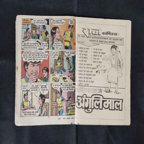 lahoo ke pyaase