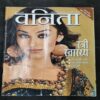 Vanita . Edition :- ( June 2008 ) .