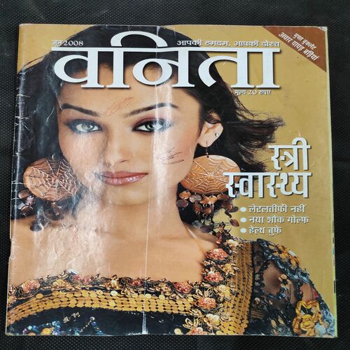 Vanita . Edition :- ( June 2008 ) .