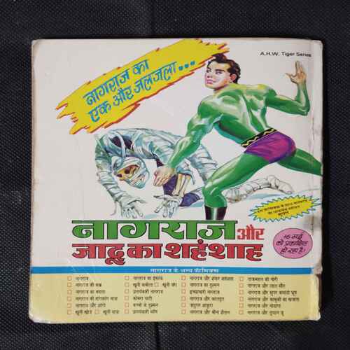 AAVAJ KI TABAHI