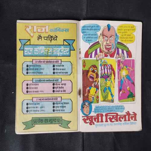AAVAJ KI TABAHI