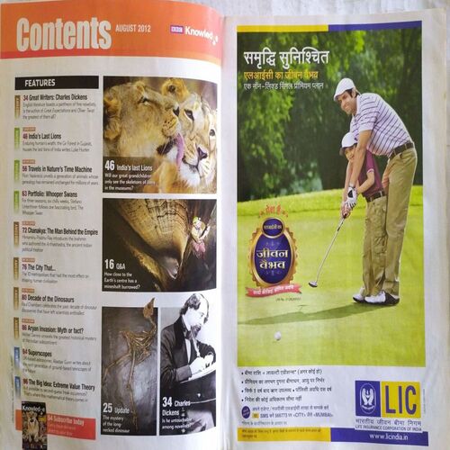 Knowledge ( August 2012 )