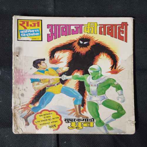 AAVAJ KI TABAHI