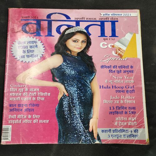 Vanita . Edition :- ( January  2021 ) .