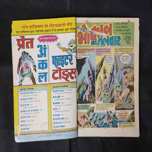 BHOKAAL KI TALAVAAR
