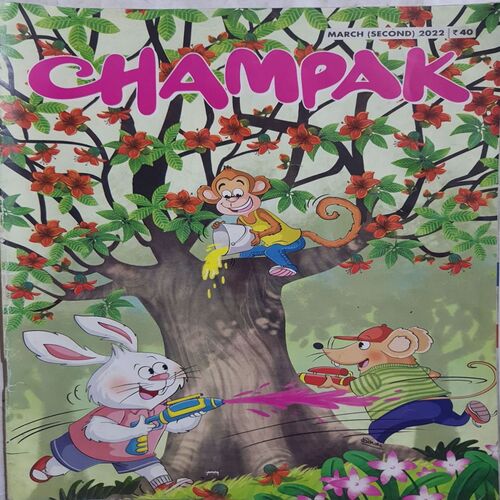 Champak ( March 2nd 2022 ) (Big Size)