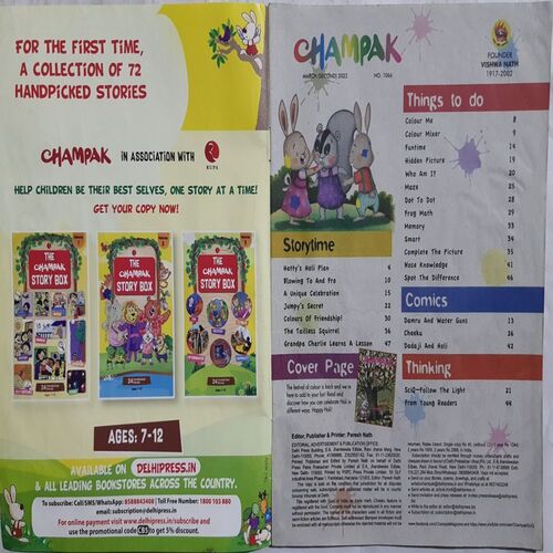 Champak ( March 2nd 2022 ) (Big Size)