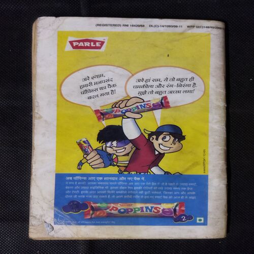 Champak (  JULY 1st 2010)