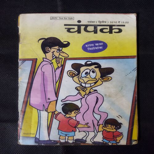 Champak (  NOVEMBER  2nd 2010)