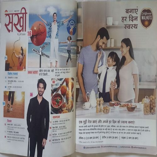 Sakhi ( October 2021 )