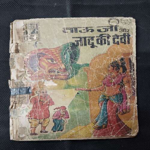 TAUJI AUR JADU KI DEVI