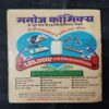 CAPSULES KI VAAPASEE
