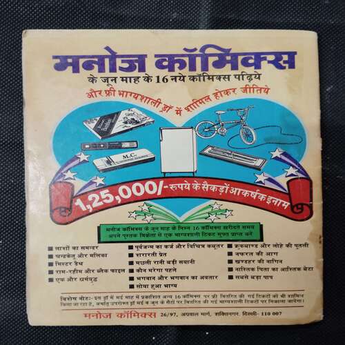 CAPSULES KI VAAPASEE