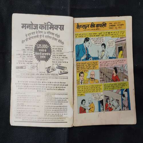 CAPSULES KI VAAPASEE