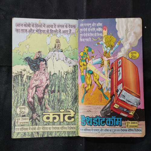 PARAMAANU PAGAL HAI