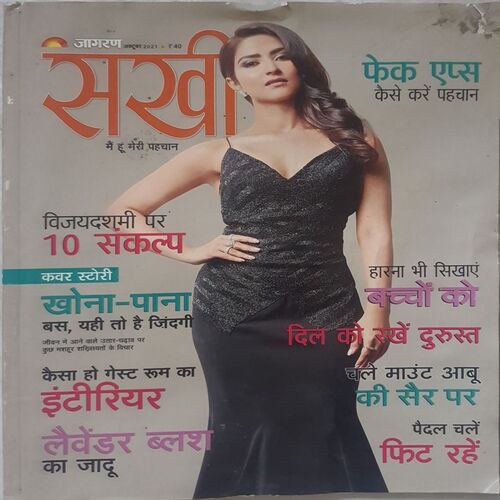 Sakhi ( October 2021 )