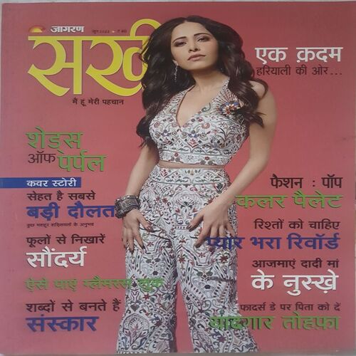 Sakhi ( June 2022 )