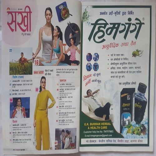 Sakhi ( June 2022 )