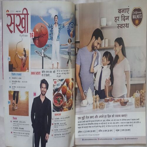 Sakhi ( October 2022 )