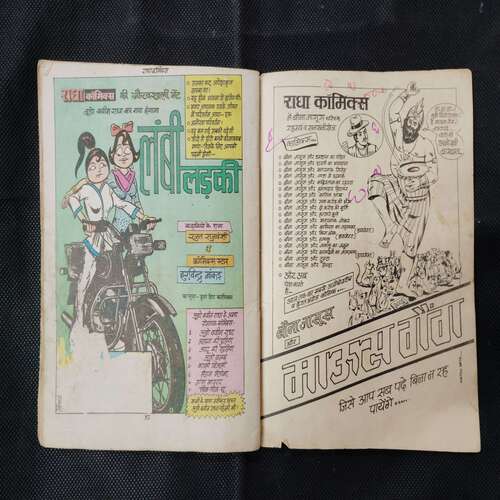 SHAKTIPUTRA AUR APARAADHIYON KA SVARG