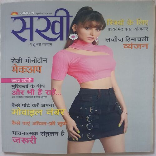 Sakhi ( July 2022 )