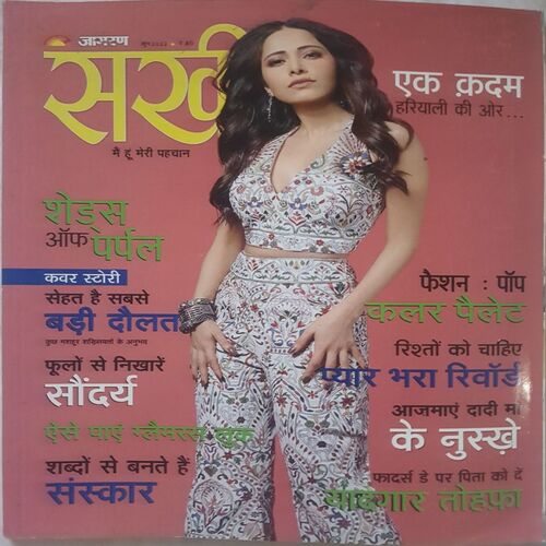 Sakhi ( June 2022 )