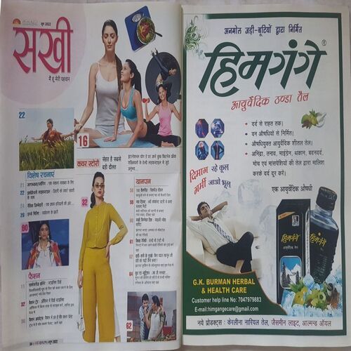 Sakhi ( June 2022 )