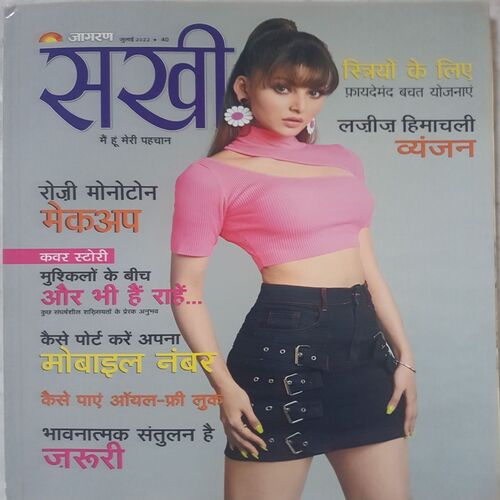 Sakhi ( July 2022 )