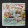 TAUJI AUR PAGAL RUMBHUM