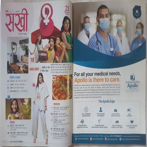 Sakhi ( March 2022 )