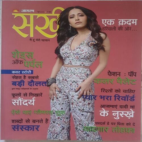 Sakhi ( June 2022 )