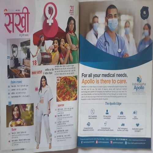Sakhi ( March 2022 )