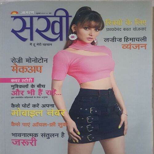 Sakhi ( July 2022 )