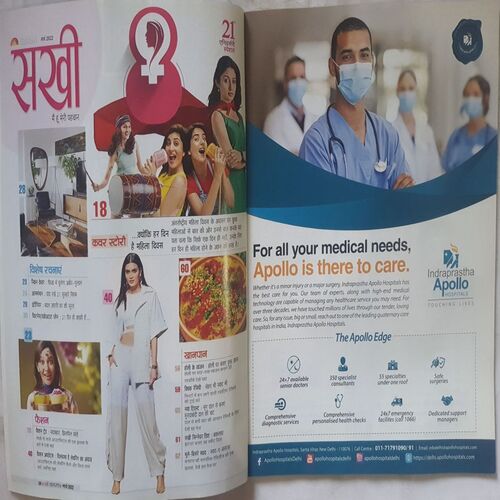 Sakhi ( March 2022 )