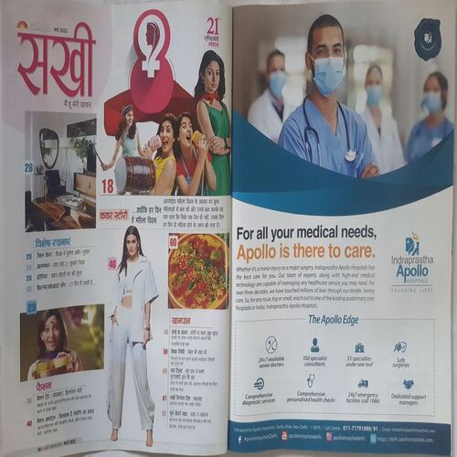 Sakhi ( March 2022 )