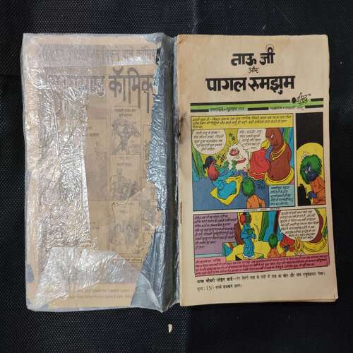 TAUJI AUR PAGAL RUMBHUM