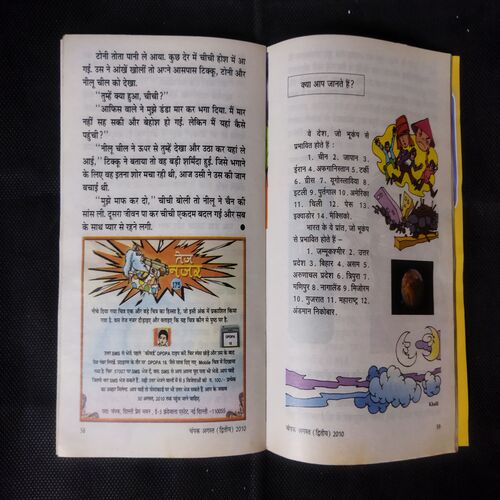 Champak ( AUGUST 2nd  2010)