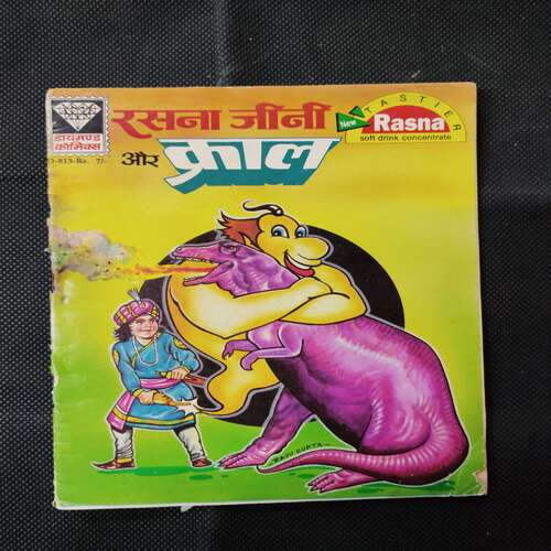 RASNA GENIE AUR KRAAL