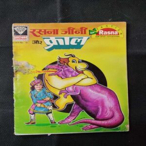 RASNA GENIE AUR KRAAL