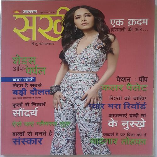 Sakhi ( June 2022 )
