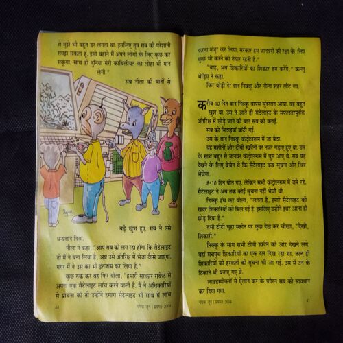 Champak (  JUNE 1st 2004)