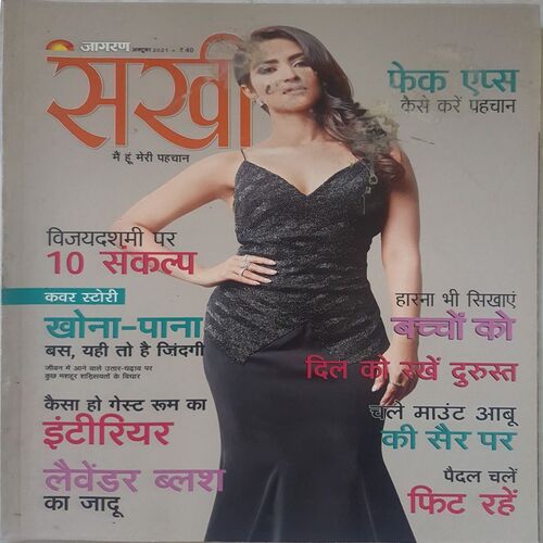 Sakhi ( October 2021 )
