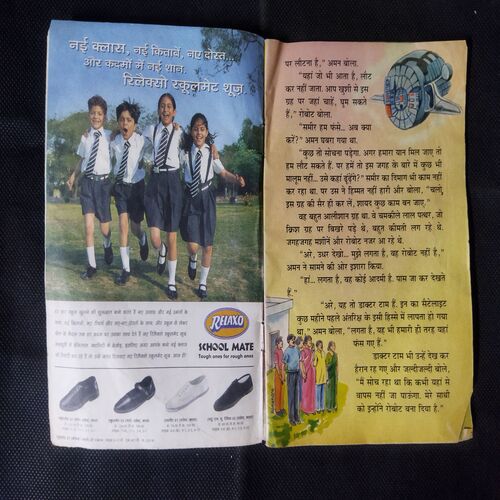 Champak (  JUNE 1st 2004)