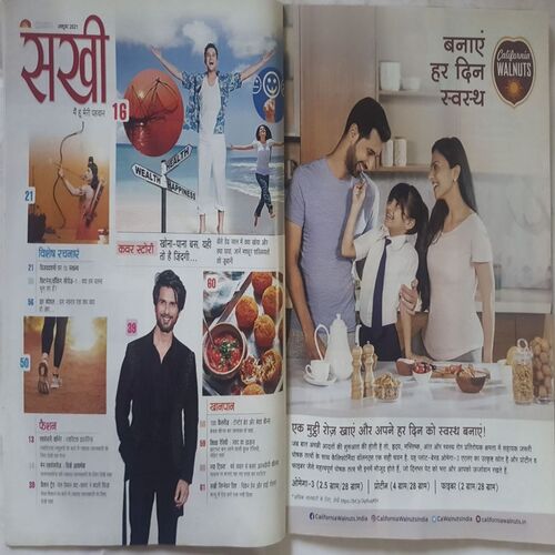 Sakhi ( October 2021 )