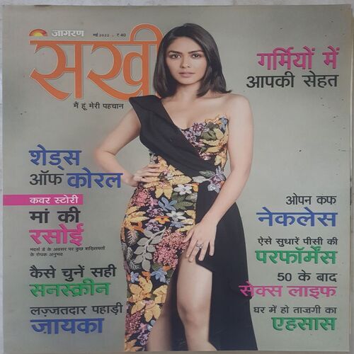 Sakhi ( May 2022 )
