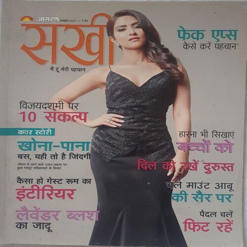 Sakhi ( October 2021 )
