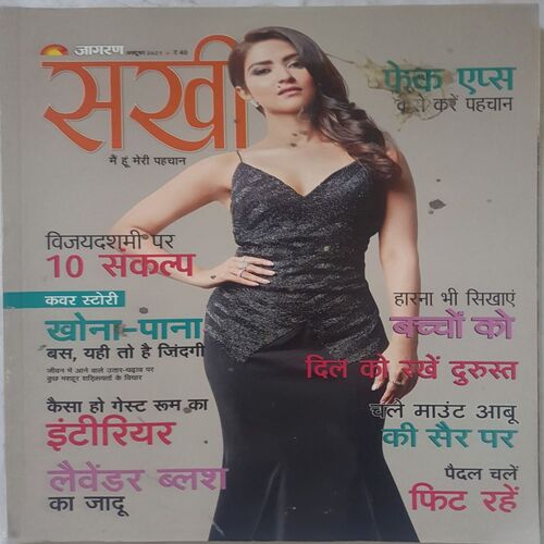 Sakhi ( October 2021 )