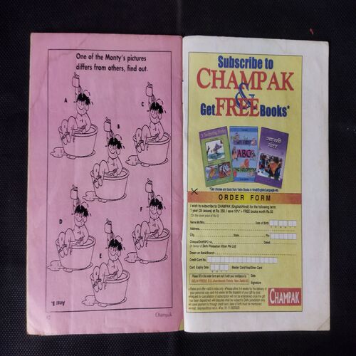 Champak (  AUGUST 1st 2005)