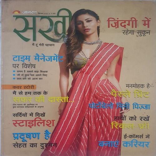 Sakhi ( December 2021 )