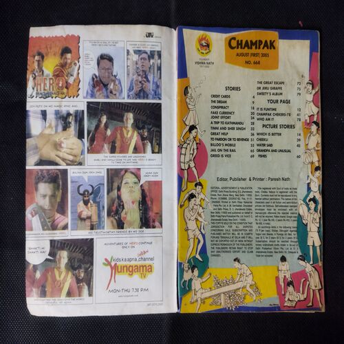 Champak (  AUGUST 1st 2005)